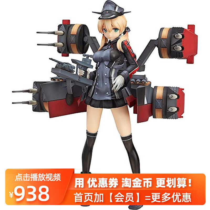 日版现货包邮 gsc 舰队 舰娘 欧根亲王 prinz eugen 正版老王手办