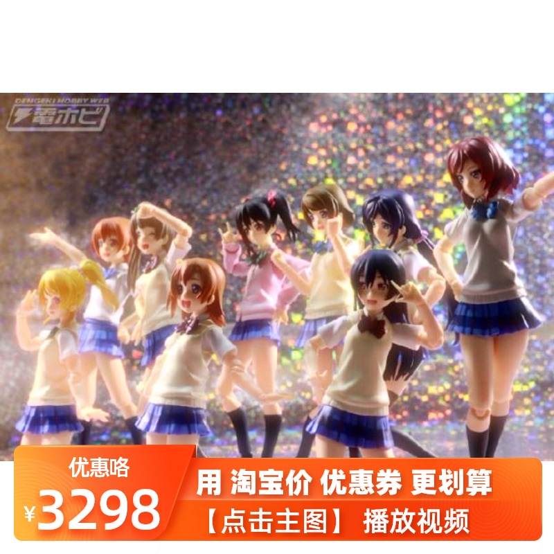 日版现货包邮mf Figma小鸟妮可果love Live凛海未绘里真姬希手办 日版现货包邮mf Figma小鸟妮可果love Live凛海未绘里真姬希手办
