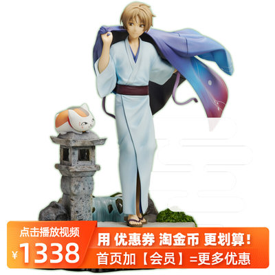 日版现货包邮aniplex 夏目友人帐剧场版夏目贵志斑正版手办 虎窝淘