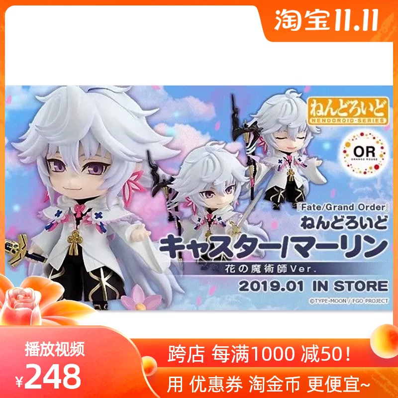 Японская версия GSC или Fate FGO Merlin Flower Magic DX Version Caster глина
