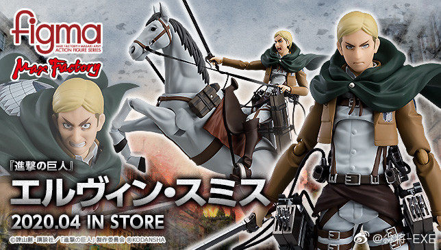 日版现货包邮 mf max figma 进击的巨人 团长 埃尔文 艾尔文 手办