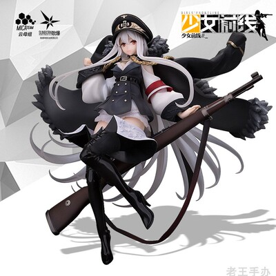 Hobbymax少女前线毛瑟98k手办