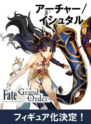 Fate远坂凛fgo伊斯塔手办Aniplex