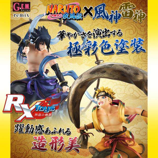 正版现货包邮 mh GEM火影忍者 鸣人佐助 风神雷神忍界大战 手办