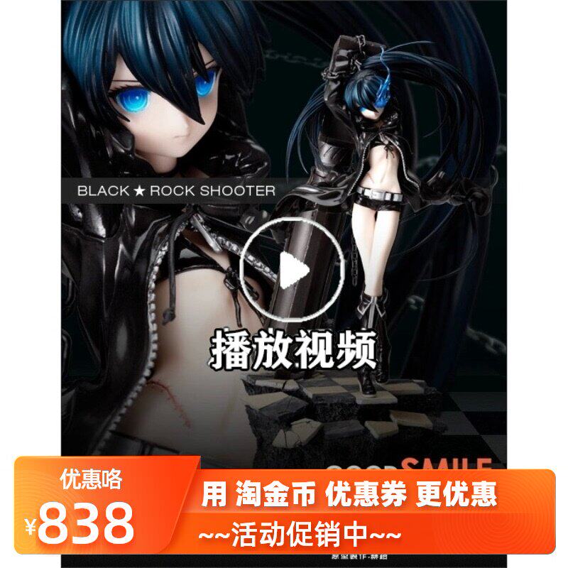 日版现货包邮 gsc 黑岩射手 BRS 炮黑 巨炮 正版 正品 老王手办在类目 模玩/动漫/周边/cos/桌游, 手办/扭蛋/人偶/BJD/兵人, 其它手办中 - 来自Buy2taobao.com提供专业的淘宝代购服务