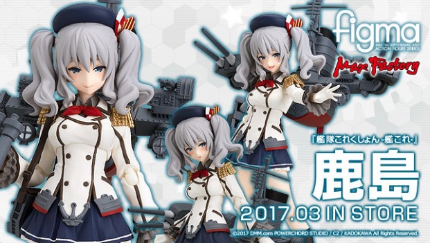 mf舰队舰娘max手办鹿岛figma