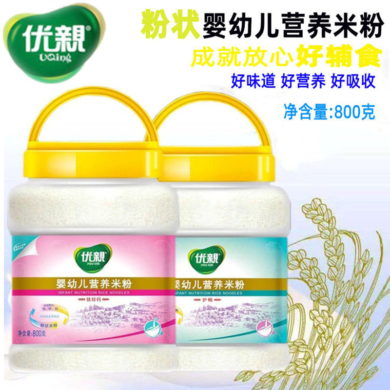 优亲婴幼儿营养米粉800g粉状钙铁锌护畅宝宝桶装米糊谷物辅助食品
