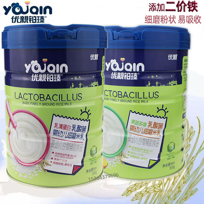 优亲铂臻乳清蛋白乳酸菌婴幼儿细磨米乳500g罐装果蔬多维粉状米粉