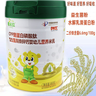 泰米拉CPP酪蛋白磷酸肽益生菌高铁锌钙婴幼儿营养米乳480克装 米粉