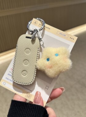 适用吉利银河L7钥匙套e5银河L6银河e8专用车新2024款MAX星舰7扣壳