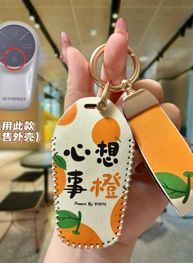 24-25款星途追风PHEV钥匙套凌云瑶光C-DM揽月星纪元ES保护包壳扣