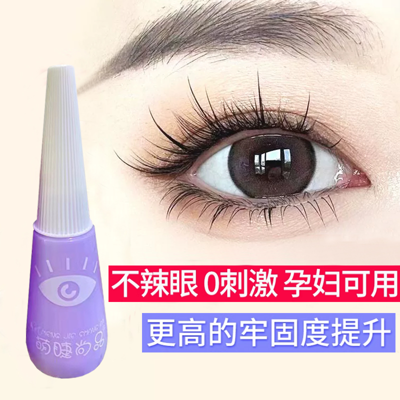 假睫毛胶水持久速干自然温和超粘孕妇防过敏正品双眼皮贴两用新手