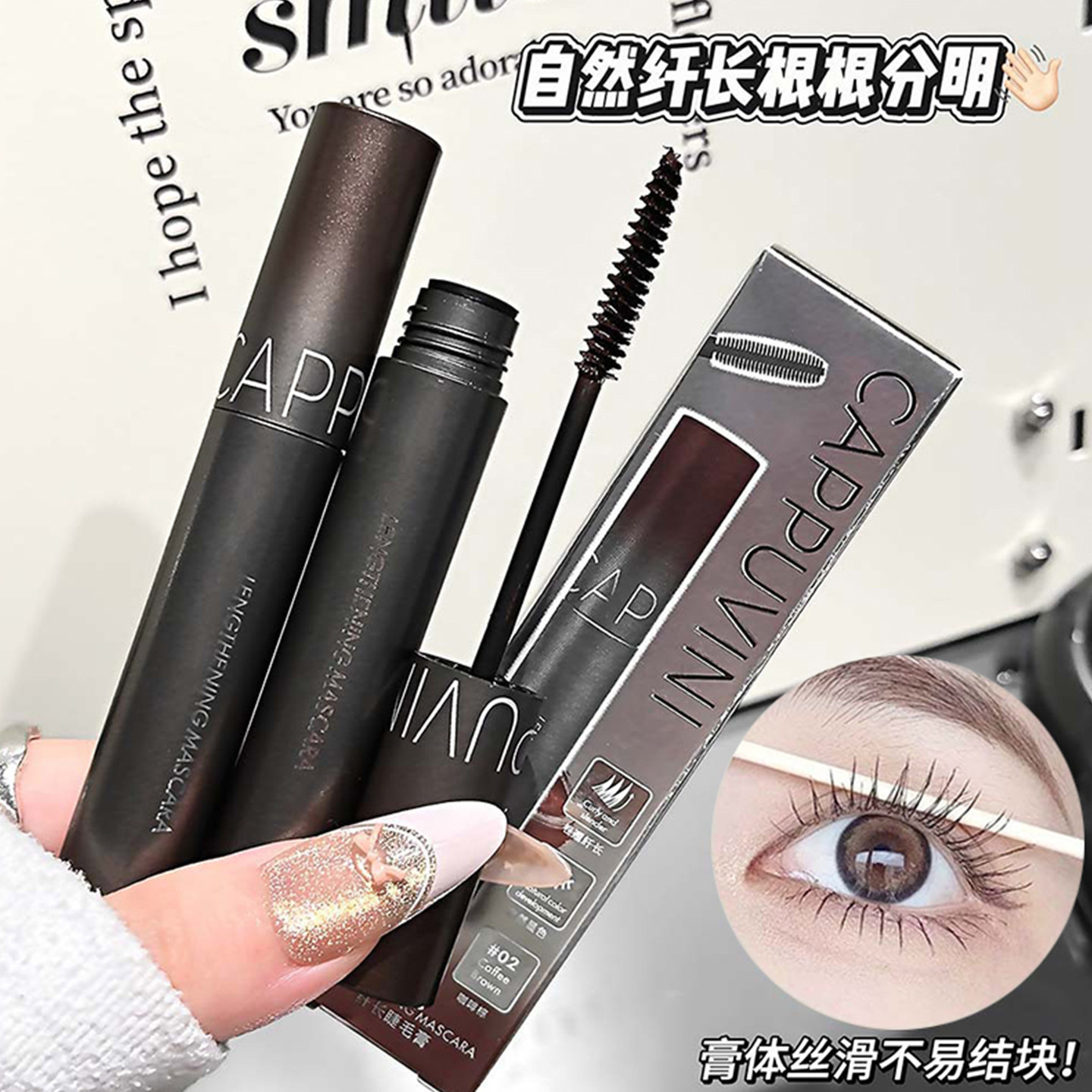 睫毛膏女防水纤长卷翘不晕染定型打底膏根根分明自然浓密不易结块