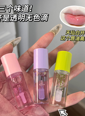 无色镜面水光唇油补水玻璃唇唇蜜