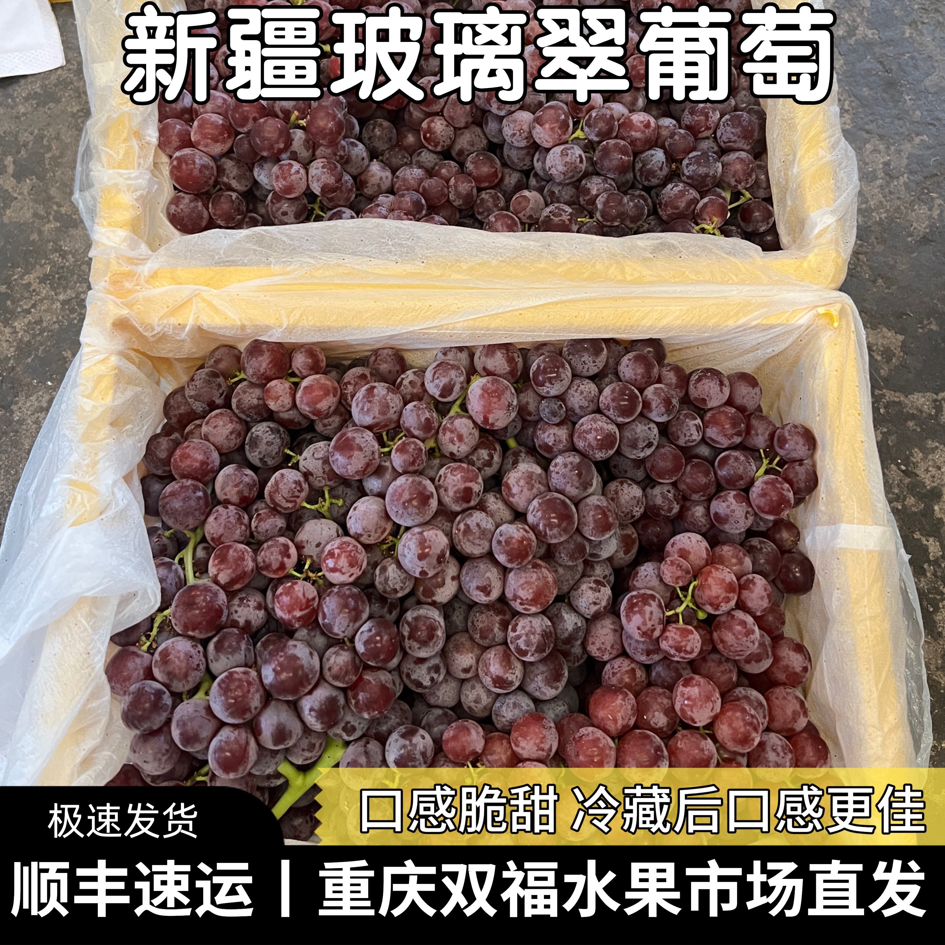 新疆玻璃翠葡萄整箱脆甜当季玻璃脆小葡萄中秋送礼企业团购双福2