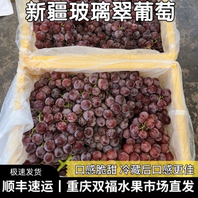 9斤59.9活动中丨新疆玻璃翠葡萄玻璃脆小葡萄新鲜水果重庆双福1