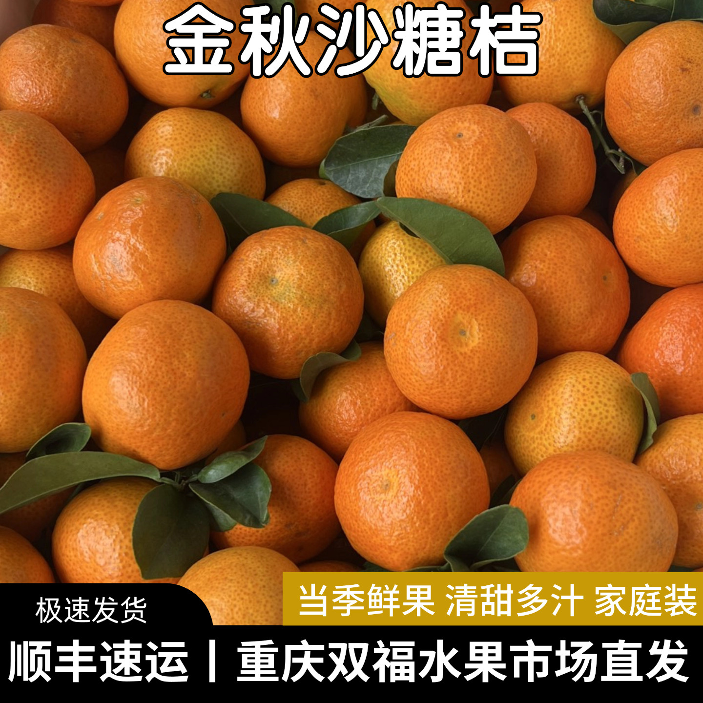 金秋沙糖桔5斤10斤家庭装当季新鲜桔子易剥皮甜度好多汁双福发货