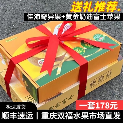 佳沛奇异果+黄金富士苹果水果