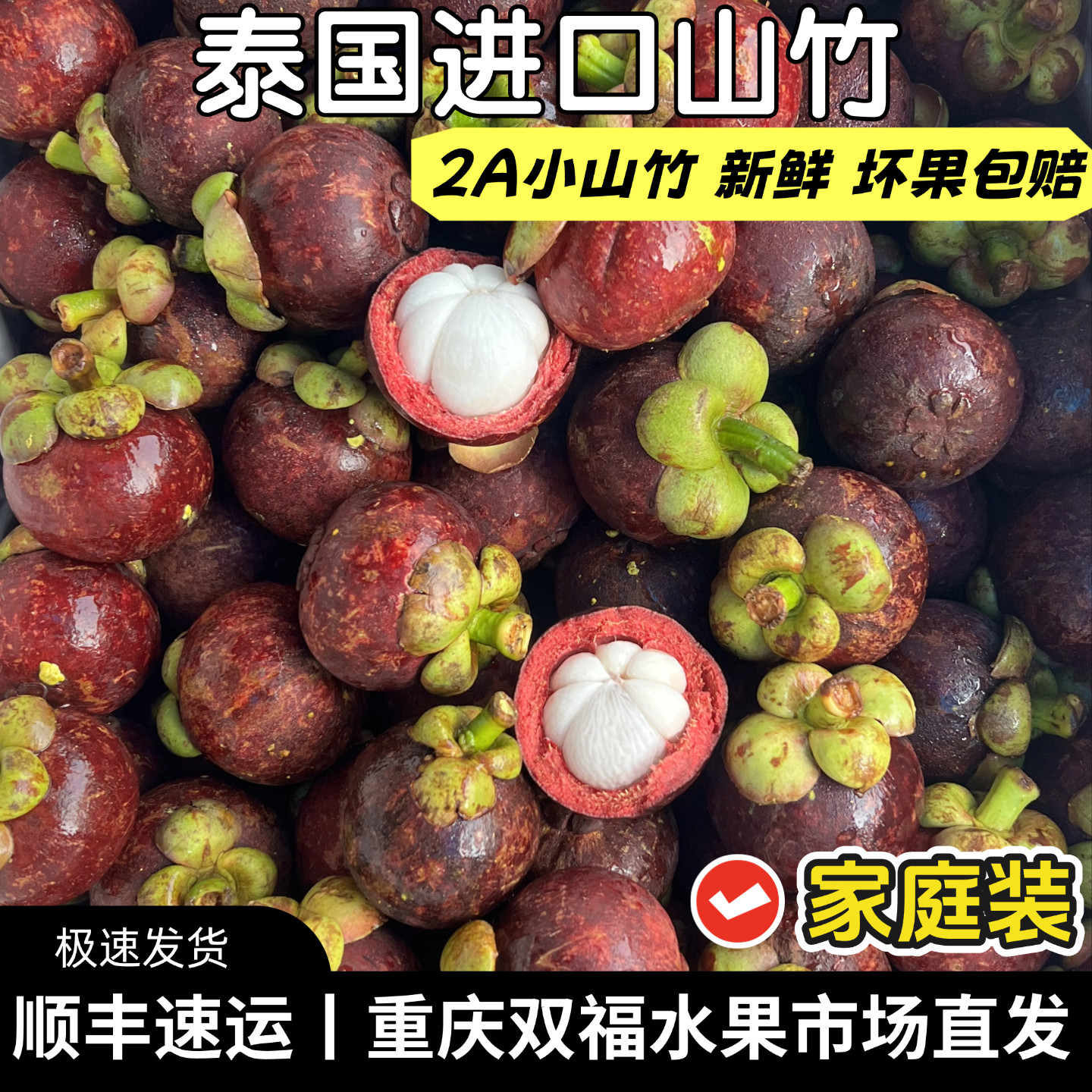 泰国2A迷你小山竹3斤5斤8斤10斤家庭装新鲜进口水果重庆双福顺丰1