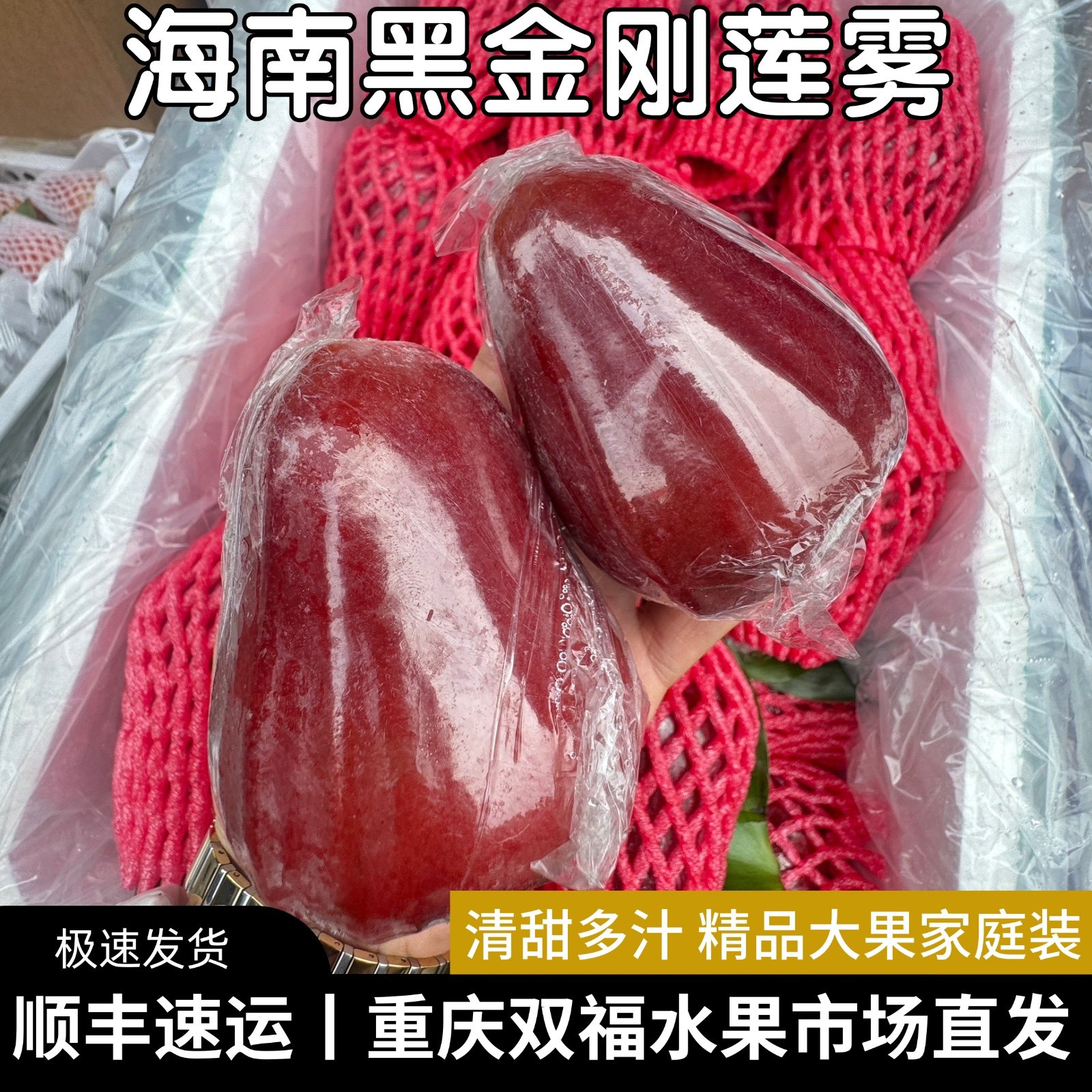 海南黑金刚莲雾2斤3斤5斤家庭装清甜多汁当季水果推荐重庆双福,水产肉类/新鲜蔬果/熟食,莲雾,淘宝优惠券,粉丝福利购,淘宝优惠卷