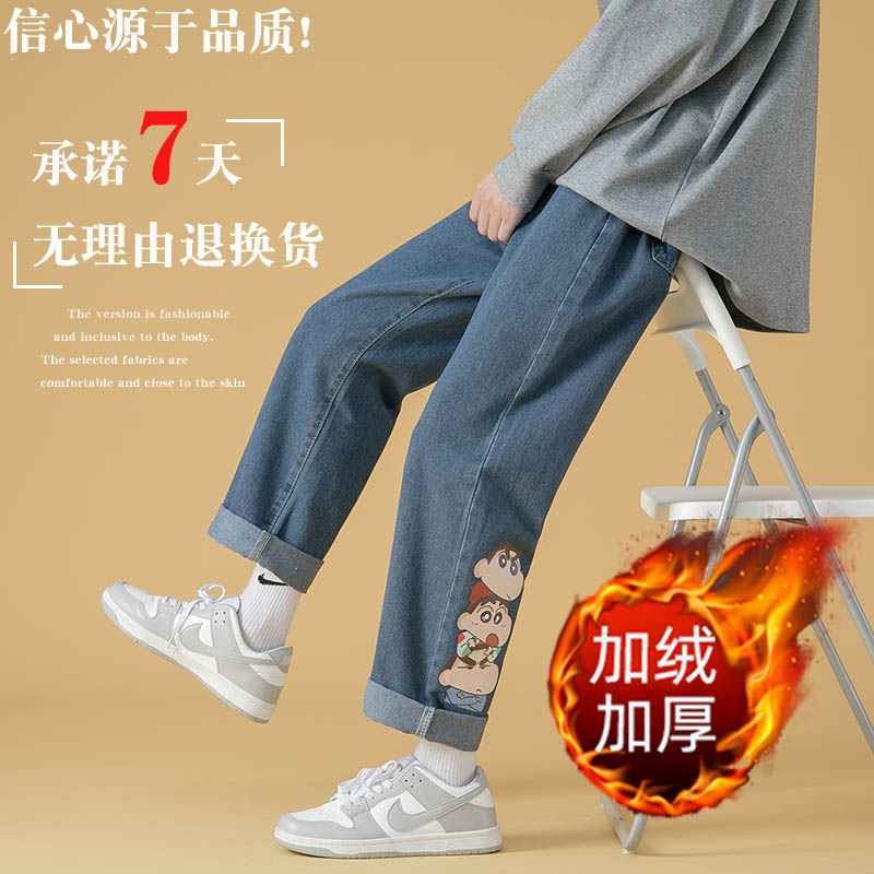 加绒牛仔裤蜡笔小新印花裤子港风阔腿裤男女中性休闲裤坠感拖地裤,男装牛仔裤,星座712-1