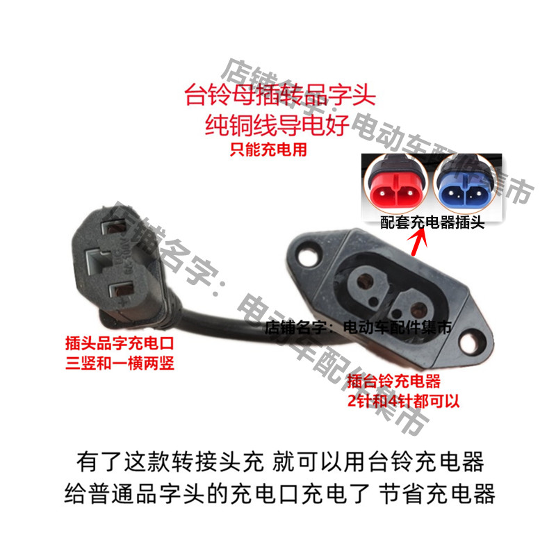 台铃改装线转换线加粗纯铜线插头