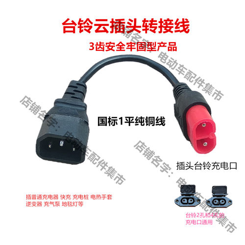 加粗纯铜线插头电热手套充电器桩