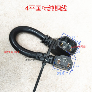 老国标一横两竖转品字三竖电动车公母头延长线电瓶三轮车转接线铜