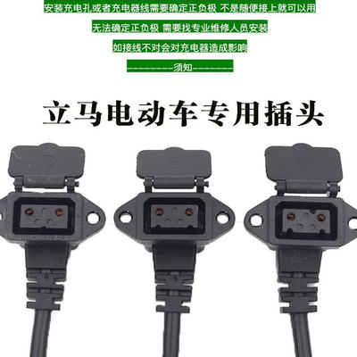 立马电动车电瓶车48V60V72V充电