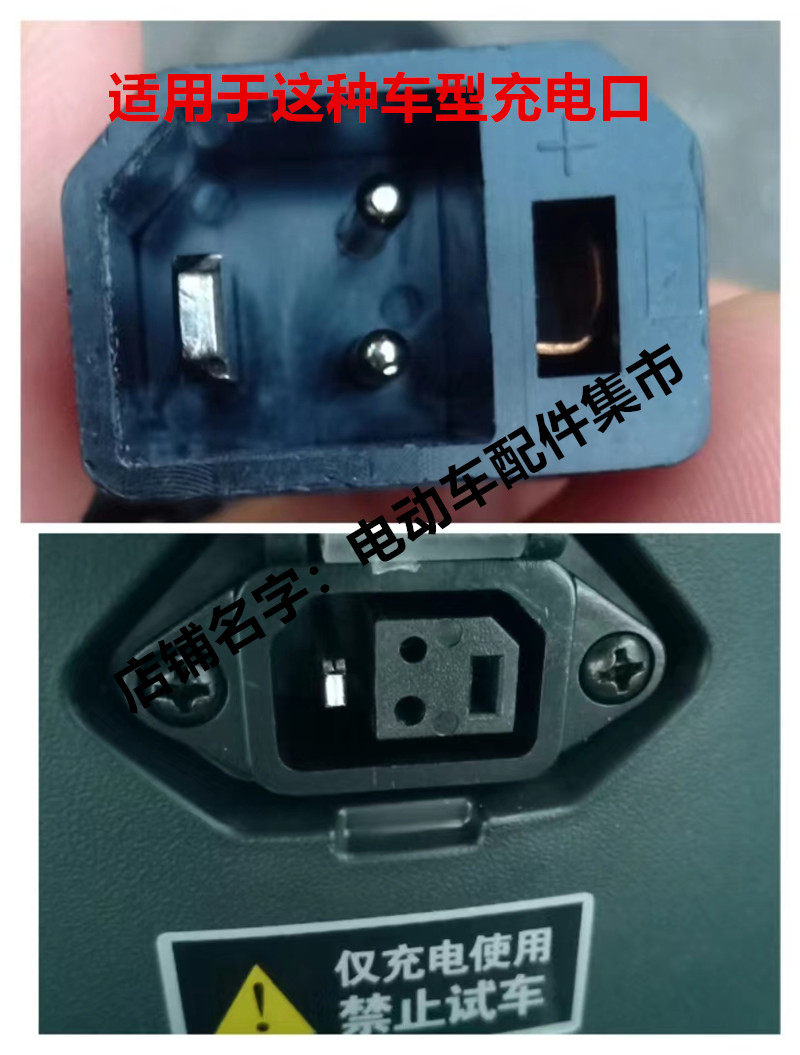 迷你雅迪台铃新日新国标2 2转接头换头 充电器小绿人充电桩2023款