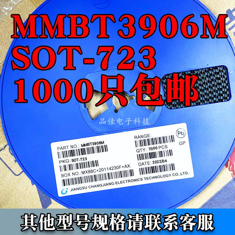 全新贴片三极管mmbt3906m 丝印3n sot-723封装 pnp晶体管40v/0.2a