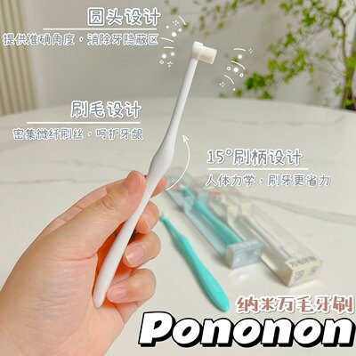 Pononon宠物牙刷万毛纳米软毛