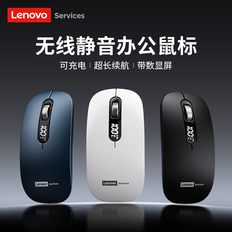 Lenovo/联想无线鼠标蓝牙可充电静音双模办公适用台式电脑笔记本