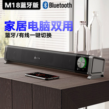 Golden Field金河田M18BT有线蓝牙两用电脑音响台式机笔记本家用低音炮USB接口高音质喇叭客厅电视有源小音箱