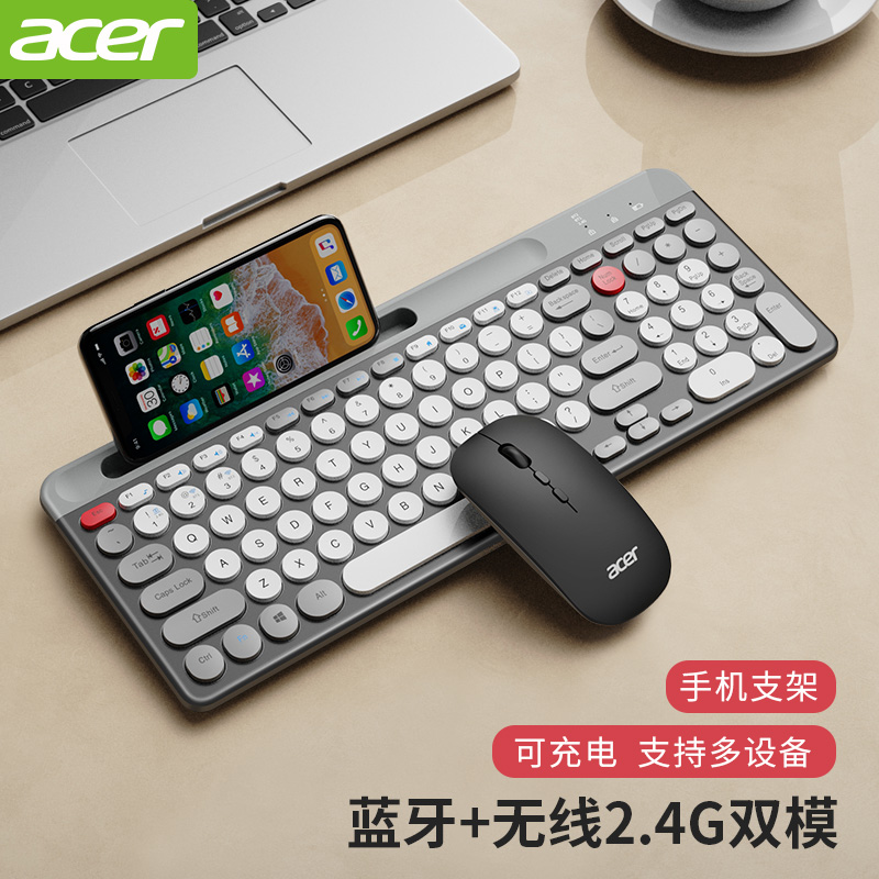 Acer/宏碁蓝牙无线键盘鼠标套装轻静音可充电办公台式电脑笔记本