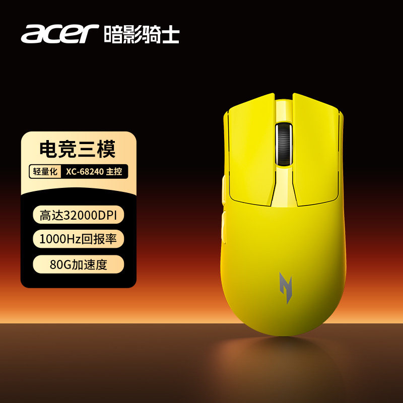 acer/宏碁无线鼠标蓝牙三模有线游戏电竞办公台式电脑笔记本通用
