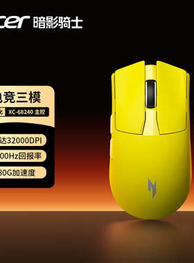 acer/宏碁无线鼠标蓝牙三模有线游戏电竞办公台式电脑笔记本通用