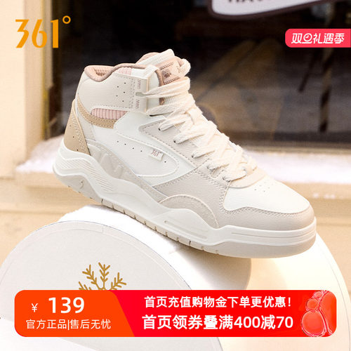 革面加绒高帮板鞋女361女鞋