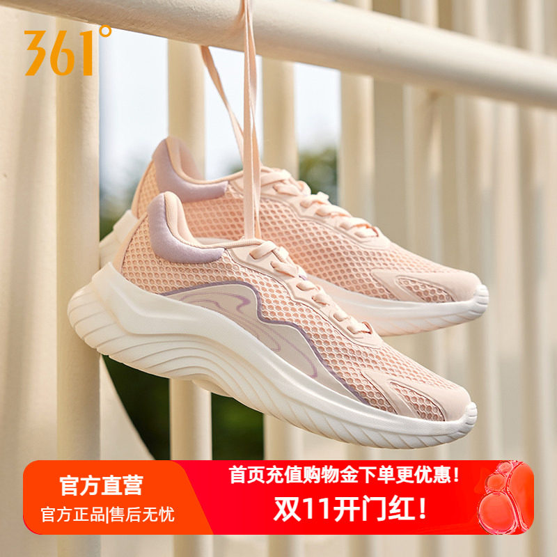 361柔步女鞋透气轻便跑步运动鞋