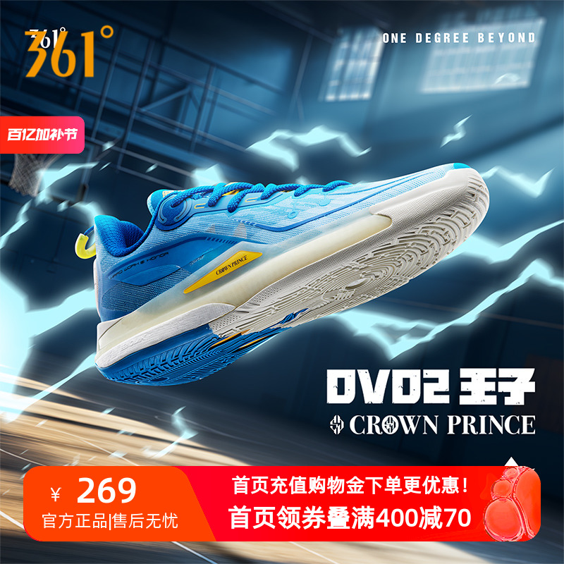 丁威迪DVD2 361篮球鞋男鞋运动鞋夏季透气耐磨防滑实战专业球鞋