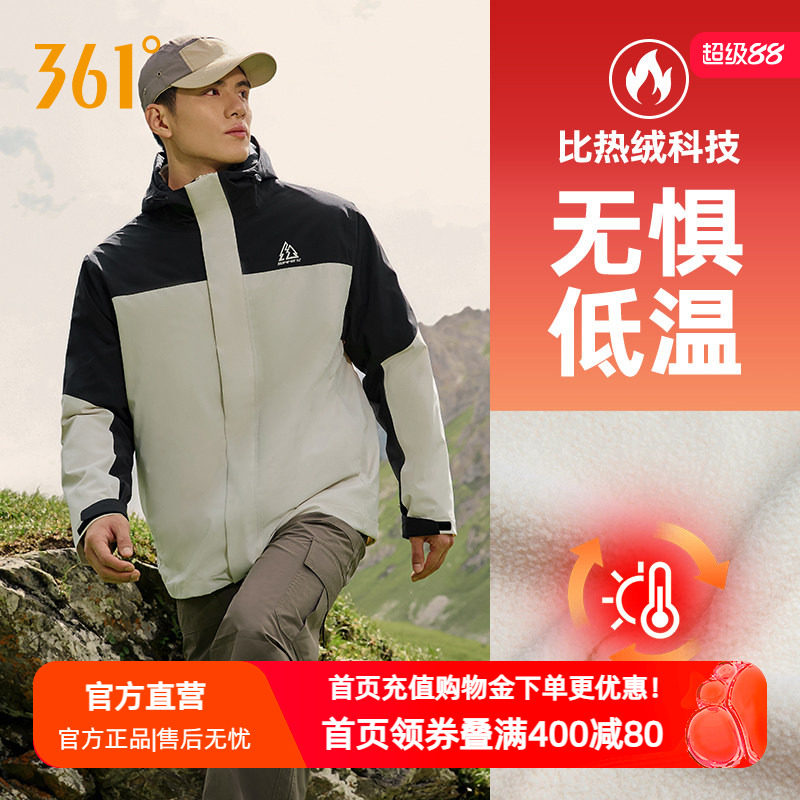 361男女同款户外登山外套2026夏季新款三合一冲锋衣宽松舒适上衣