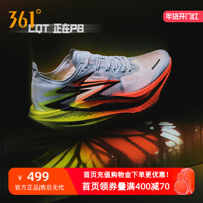 361飞燃4竞速跑鞋全掌碳板PB减震回弹运动鞋专业马拉松跑步鞋男鞋