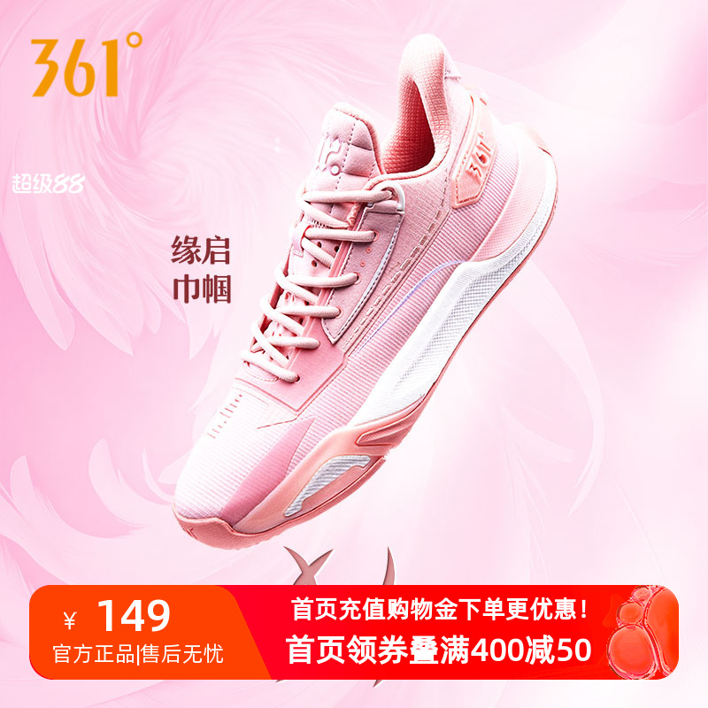 缘启1篮球鞋361男鞋运动