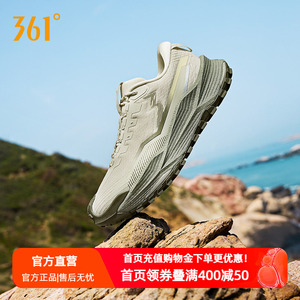 361度武霞3户外徒步鞋夏季新款登山鞋防滑耐磨减震越野跑步鞋男款