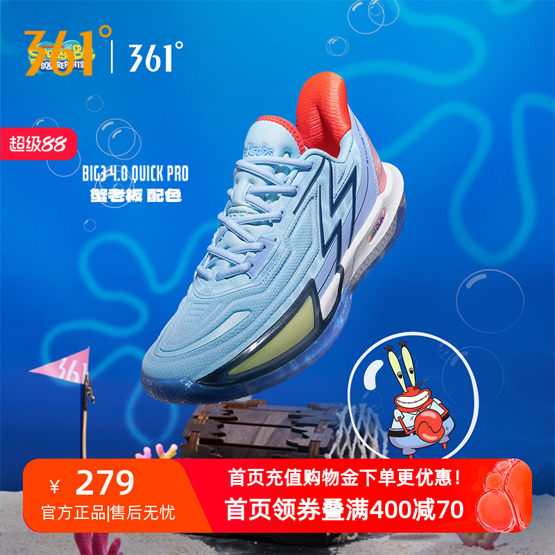 361篮球鞋BIG34.0QuickPRO