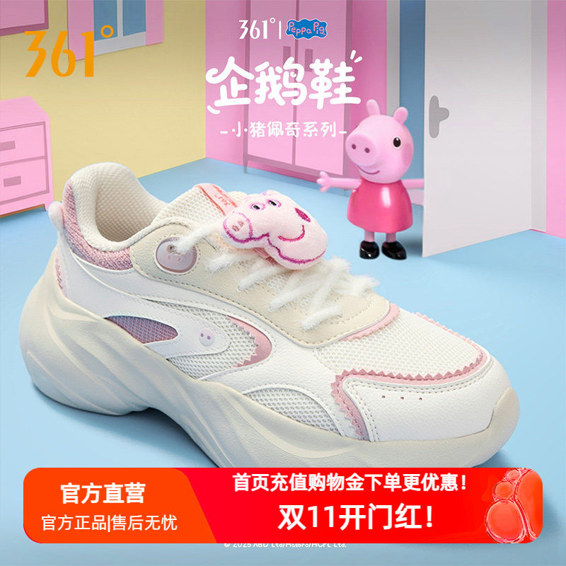 小猪佩奇联名企鹅鞋361运动鞋女2026秋季潮流百搭休闲厚底鞋子
