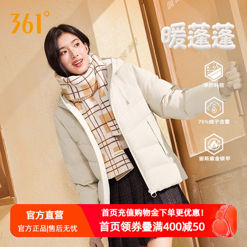 361度羽绒服2026秋季女款羽绒服防水保暖舒适运动外套耐脏拒油污