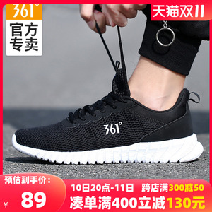 361运动鞋男休闲鞋秋季网面透气男鞋361度男款跑步鞋官方旗舰跑鞋