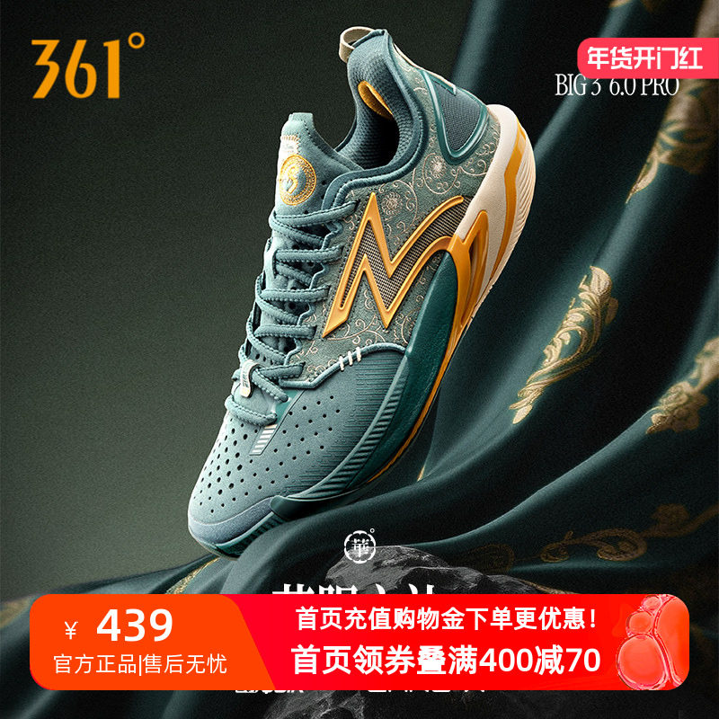 BIG3 6.0 pro篮球鞋361男鞋运动鞋冬季专业实战防滑抓地耐磨球鞋,运动鞋new,篮球鞋,淘宝优惠券,粉丝福利购,淘宝优惠卷