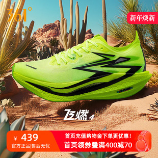 男鞋 专业马拉松跑步鞋 全掌碳板PB减震回弹运动鞋 361飞燃4竞速跑鞋